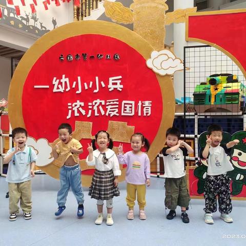 XXX幼儿园国防教育活动