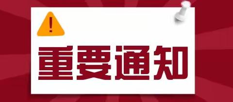 开学在即，请七三班各位家长和孩子收好这份返校收心指南