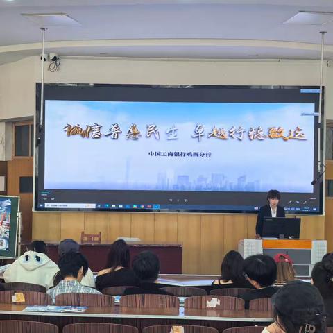 鸡西分行走进黑龙江工业学院开展校园招聘宣传