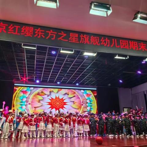 北京红缨东方之星旗舰幼儿园文艺汇演