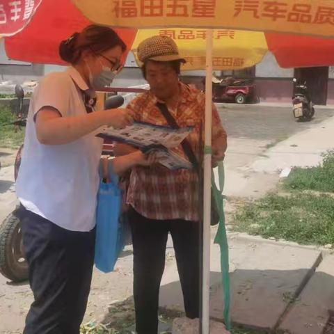 金融知识万里行