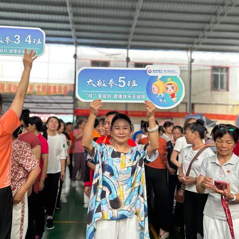 “桂”享银龄 健康快乐无极限——老年大学太极拳5班参加第三届趣味运动会