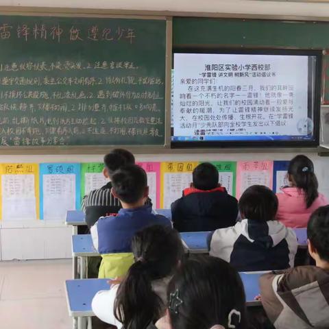 弘扬雷锋精神 践行时代新风 ——“学雷锋”系列活动纪实