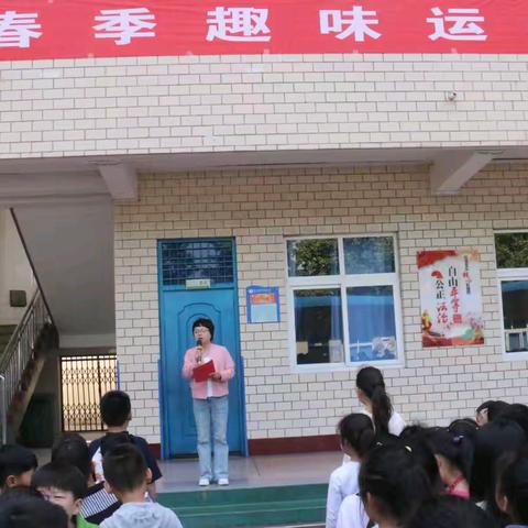 春日跃动·童心飞扬——淮阳区实验小学西校部春季趣味运动会精彩纪实
