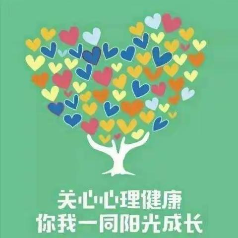 “健康心理 阳光成长”——御河小学校水泊寺校区心理健康课。