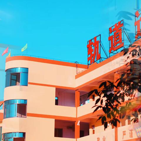 实地考察  合作共建；拓展生源  增强实力——华山国际教育集团董事长一行六人赴贵州遵义桐梓金控集团考察联合办学事宜