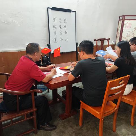 学习党主题教育活动日