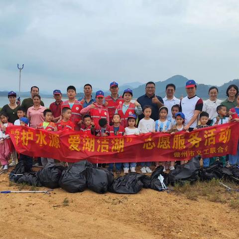 “守护水源，爱湖洁湖”志愿服务活动