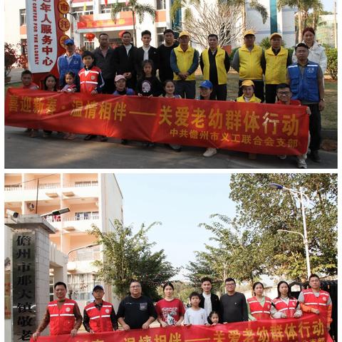 “情暖新春”走进福敬院、福利院