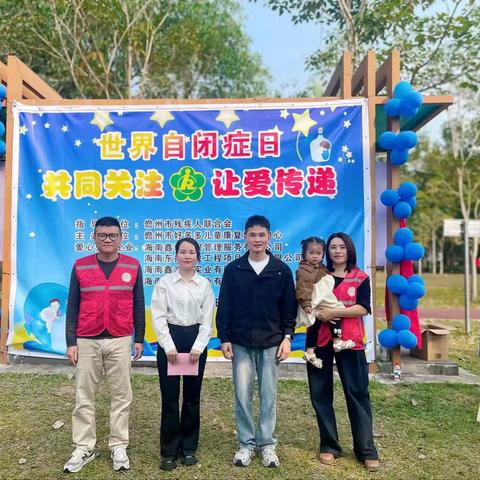 点亮星星之光，共筑温暖四月