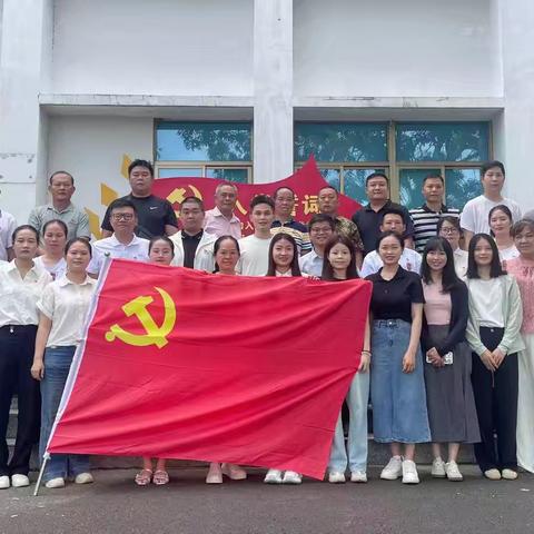 警示教育基地参观学习党建活动