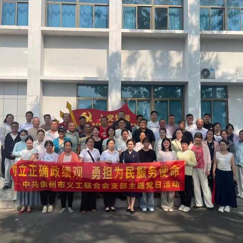 儋州市警示教育基地参观学习活动
