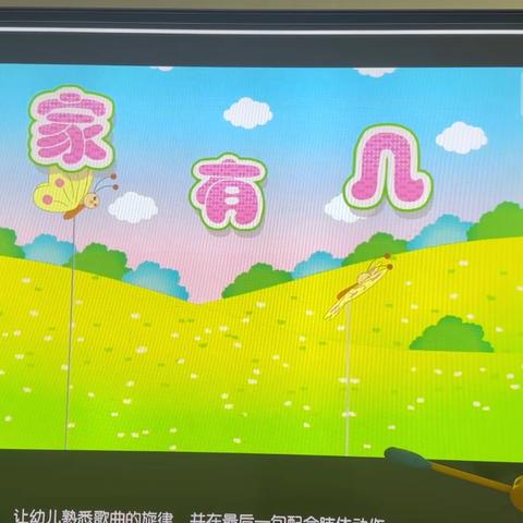 小班下幼儿歌曲（一）