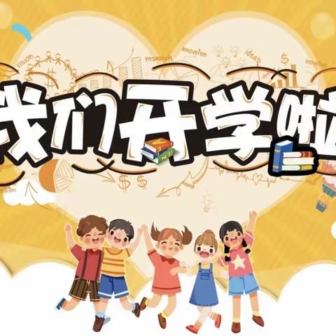 开笔启智  礼润童心—石家庄高新区第二实验学校2023级一年级新生入学开笔礼