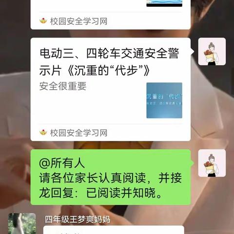 华庄小学———暑假安全提示及家访