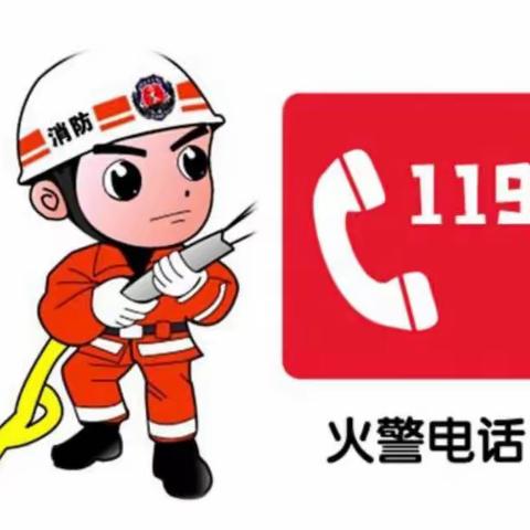 〖消防🚒演习，安全“童”行〗——阳光幼儿园消防演习