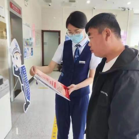 【交通银行菏泽分行】“守住钱袋子·护好幸福家”防范非法集资宣传