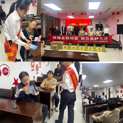 金融助力，情暖夕阳与残障群体