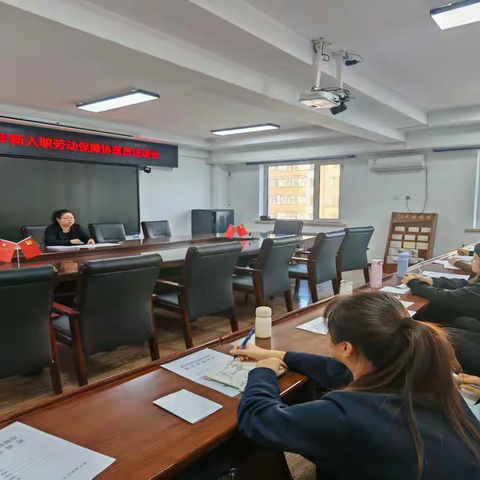 夯实基础 赋能启航——健康路街道召开新入职劳动保障协理员培训会