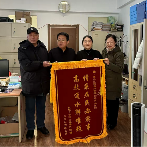 “三心”联动纾民困 快办办好获认可——健康路街道“接诉即办”化解物业弃管小区下水淤堵难题