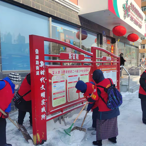 健康路街道乐园社区开展学雷锋文明实践活动