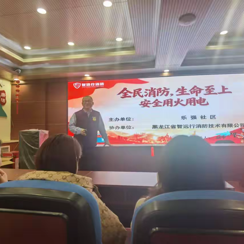 消防讲座进社区 拧紧假日安全阀——健康路街道乐强社区开展清明小长假前消防安全讲座
