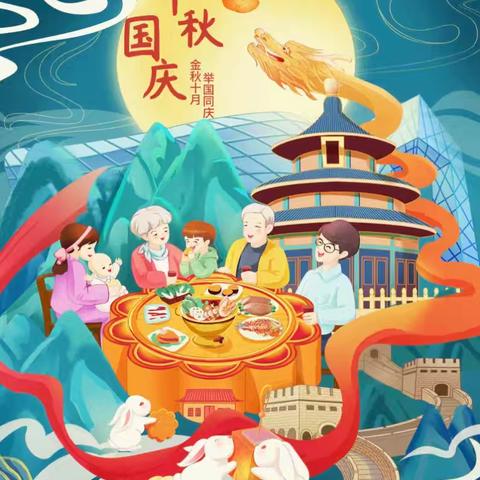 双兴学校2025年国庆中秋假期安全致家长的一封信