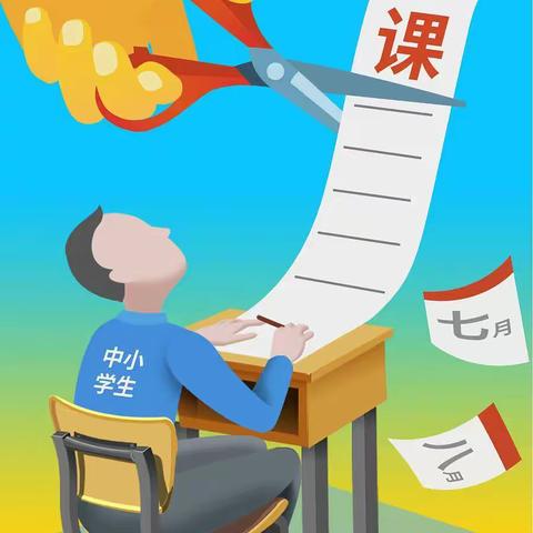 坚守教育初心    严守师德底线 一一兴隆林业中学暑期教师师德师风警示教育系列活动