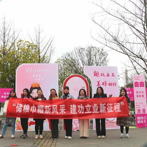 储粮巾帼新风采 建功立业新征程