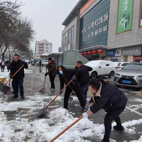 彭后街道以雪为令，组织扫雪除冰打造平安暖心路