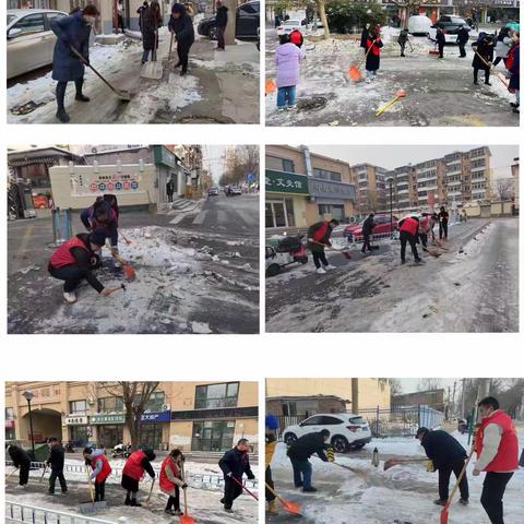 彭后街道办事处扫雪除冰保出行 凝心聚力暖民心