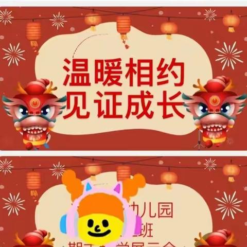 时光不语，成长有迹——幸福里幼儿园期末汇报展示