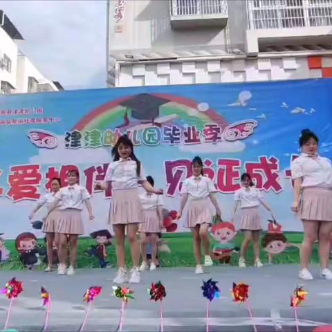 剑阁县津津幼儿园          “以爱相伴，见证成长”毕业汇演