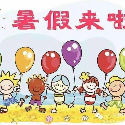 🌻缤纷暑假 ，“暑”你最棒﻿ 🍭🍭🍭——宏桥小学三.3班暑期生活安排