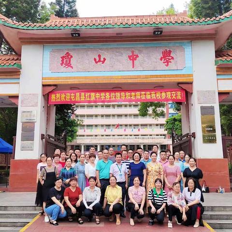 互通有无，学习借鉴—第十六周海口市琼山中学生物组与屯昌红旗中学生物组进行交流学习活动