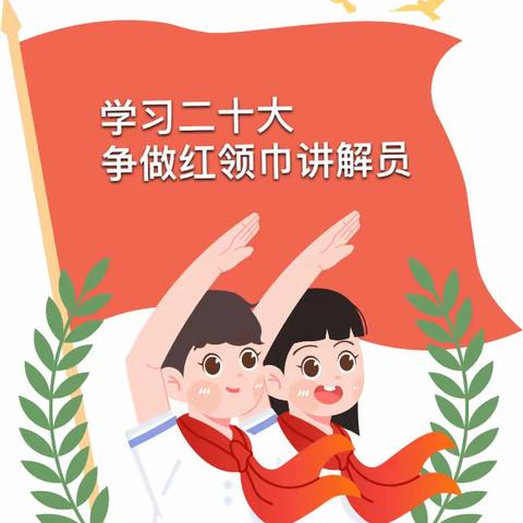 前方喜报！“红领巾讲解员”讲解技能展示活动获奖啦～