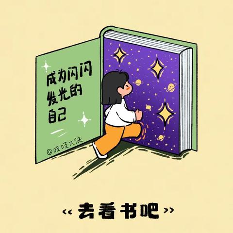 四月：去读书吧