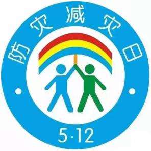 人人讲安全  个个会应急—昌邑市下营镇九年一贯制学校防灾减灾消防应急疏散演练