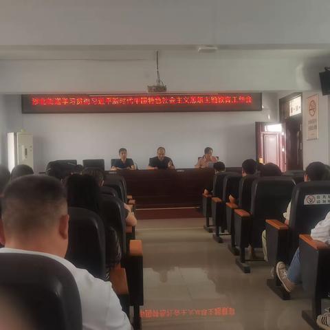 “凝心铸魂强根基 团结奋进新征程”郾城区沙北街道召开学习贯彻习近平新时代中国特色社会主义思想主题教育工作会
