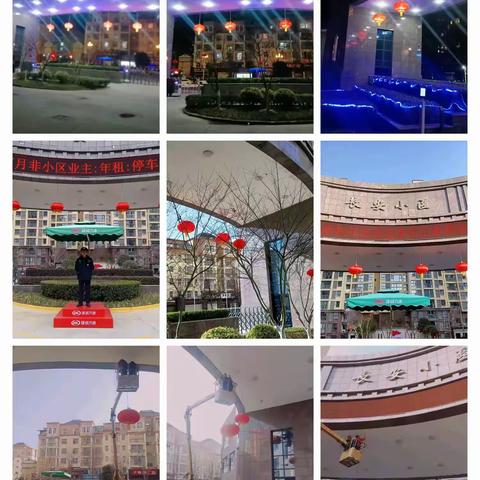 捷诚万康物业长安小区 2025年1月份服务简报