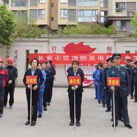 捷诚万康物业长安小区 4月开展消防及电梯安全演练 筑牢安全防线