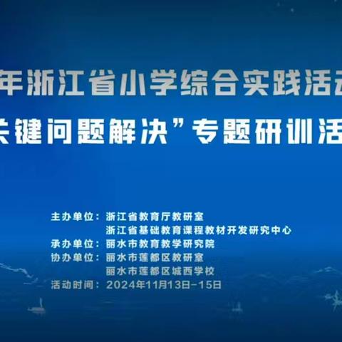 线上教研 ， 无限风光 ------托县新营子镇第一小学 综合实践线上教研活动纪实