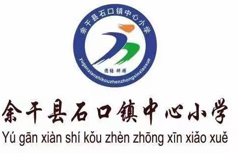 【石口镇五菱小学】家校心连心，教育手牵手