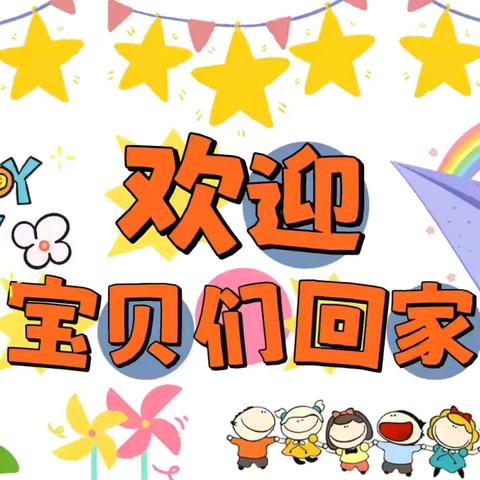 晒经乡中心幼儿园2024年秋季开学通知及温馨提示