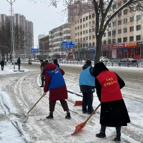 “平城春雪纷飞至，振华清雪正当时”——平城区振华街道全面开展扫雪除冰工作