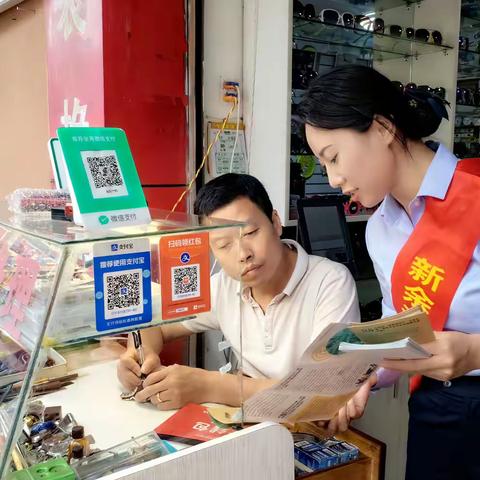 支付降费，让利于民— —新余渝水湘淮村镇银行开展减费让利宣传活动