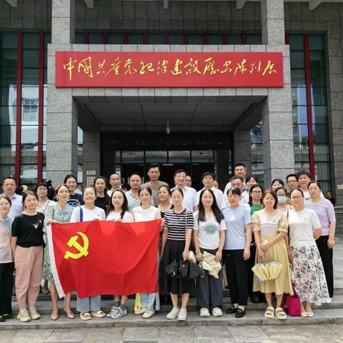 追寻红色记忆，牢记使命担当——参观革命博物馆，深化党纪学习教育