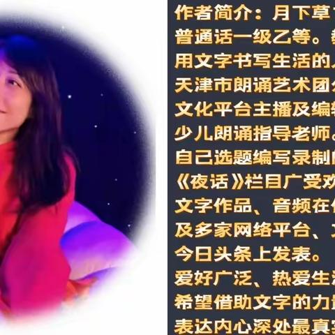 《北京翰墨流年朗诵艺术团》 同题诵《沙漠玫瑰》作者：月下草