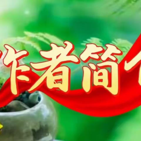 北京市昌平区退干中心朗诵团读书会同题诵 《红船 从南湖起航》作者：刘曙光 2026——006（下篇）