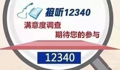 我们百分努力 期待您的非常满意!—请您为方正小学点赞👍